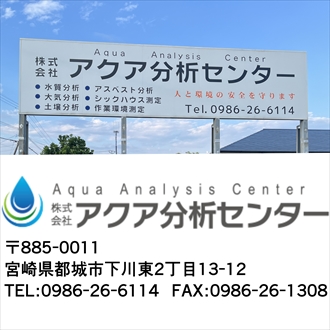 〒885-0011宮崎県都城市下川東2丁目13-12 TEL:0986-26-6114　FAX:0986-26-1308